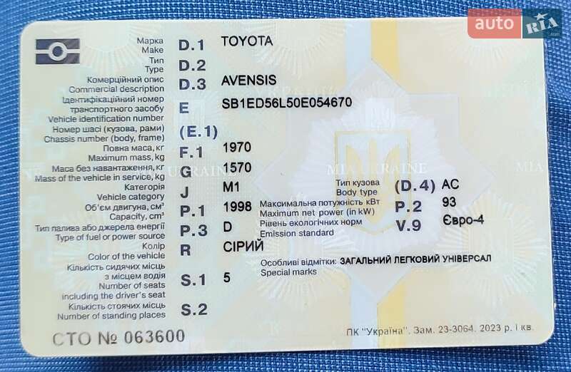 Універсал Toyota Avensis 2007 в Кременці