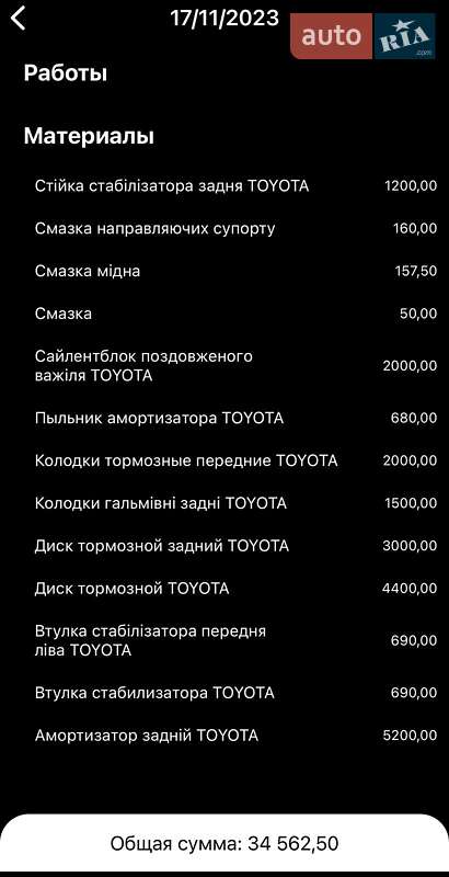 Седан Toyota Avensis 2011 в Харькове