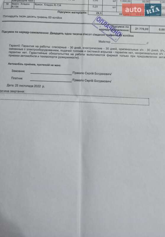 Универсал Toyota Avensis 2006 в Сколе