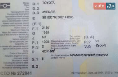 Универсал Toyota Avensis 2015 в 