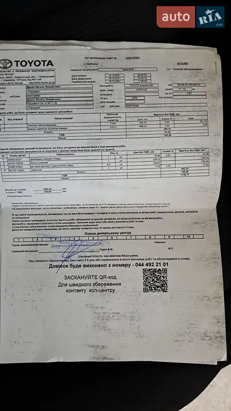 Седан Toyota Avensis 2009 в Мукачевому документ