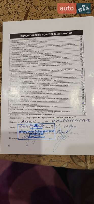 Седан Toyota Avensis 2006 в Черкассах