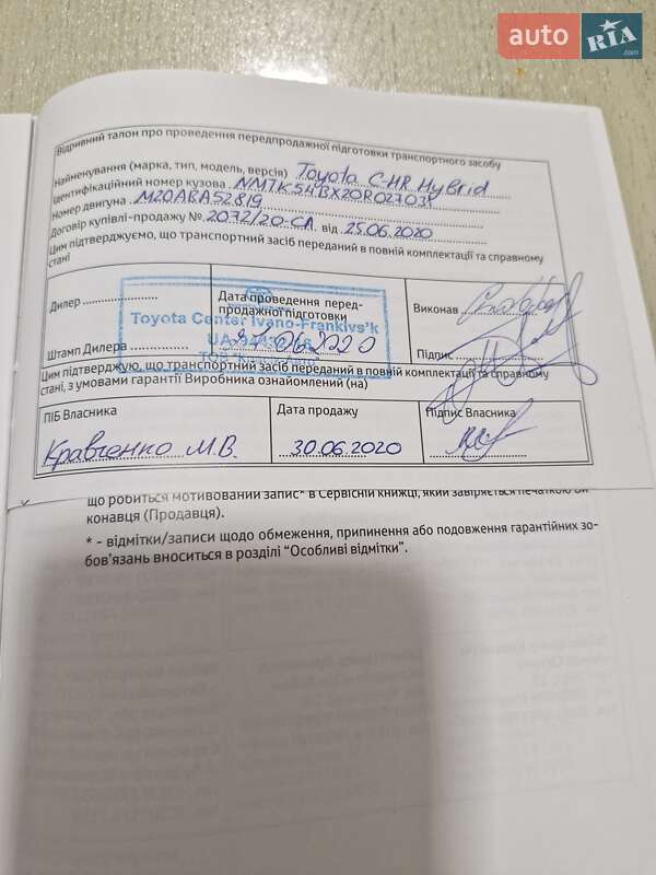 Позашляховик / Кросовер Toyota C-HR 2020 в Богородчанах