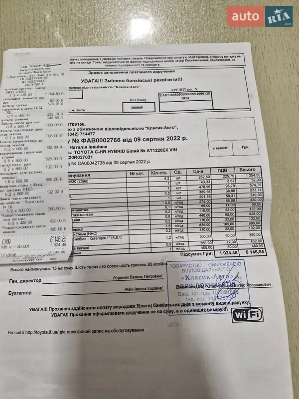 Позашляховик / Кросовер Toyota C-HR 2020 в Богородчанах документ