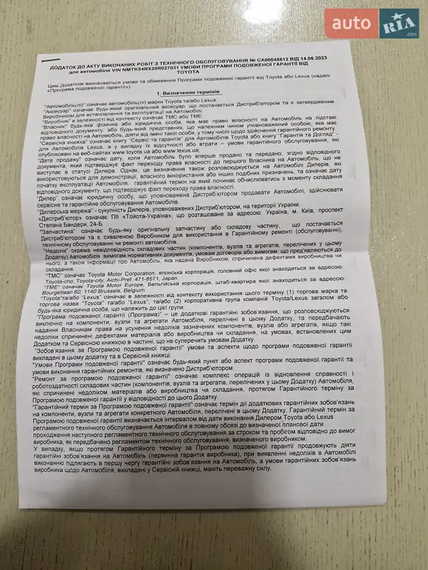 Позашляховик / Кросовер Toyota C-HR 2020 в Богородчанах документ