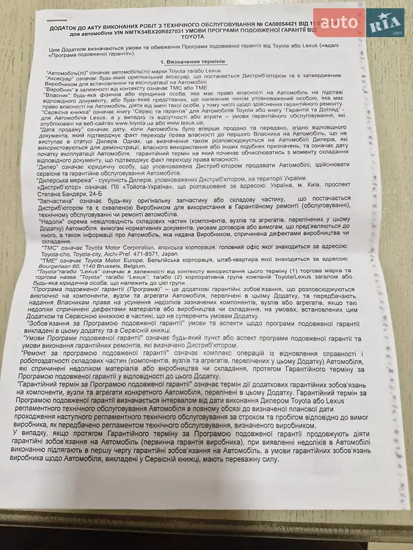 Позашляховик / Кросовер Toyota C-HR 2020 в Богородчанах документ