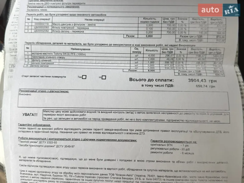 Внедорожник / Кроссовер Toyota C-HR 2018 в Ивано-Франковске документ