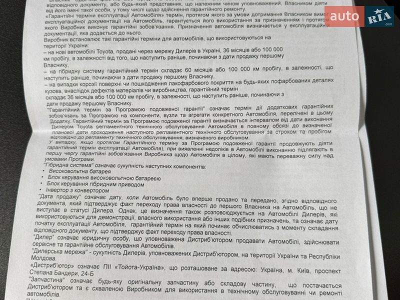 Внедорожник / Кроссовер Toyota C-HR 2018 в Ивано-Франковске