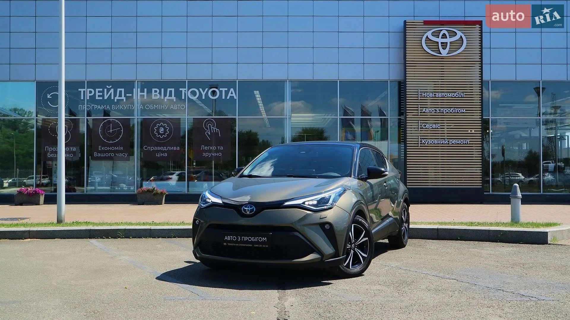 2021 Toyota C-HR - фото 1