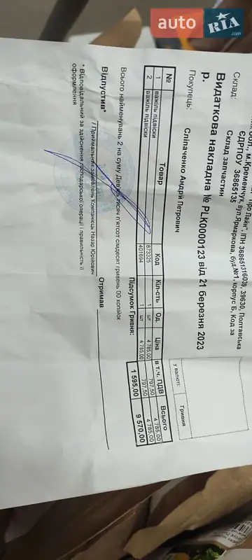 Седан Toyota Camry 2015 в Полтаві документ