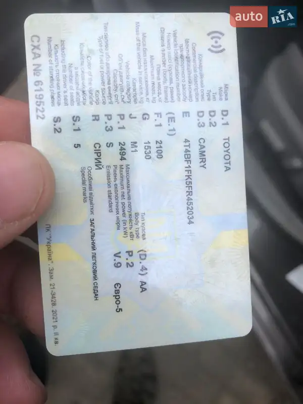 Седан Toyota Camry 2014 в Киеве документ 2 фото Седан Toyota Camry 2014 в Киеве документ