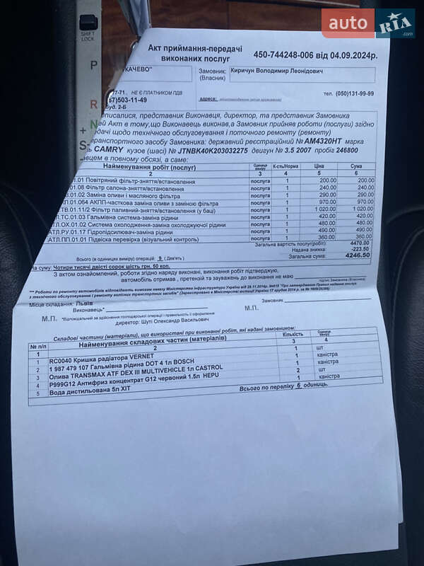 Седан Toyota Camry 2007 в Львове