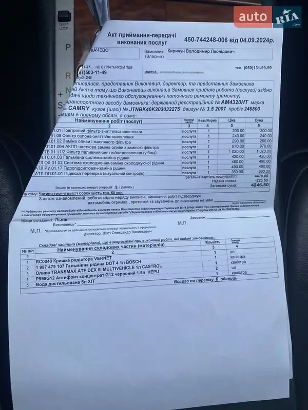 Седан Toyota Camry 2007 в Львове документ