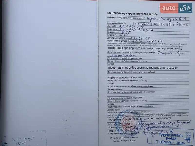 Седан Toyota Camry 2022 в Измаиле документ