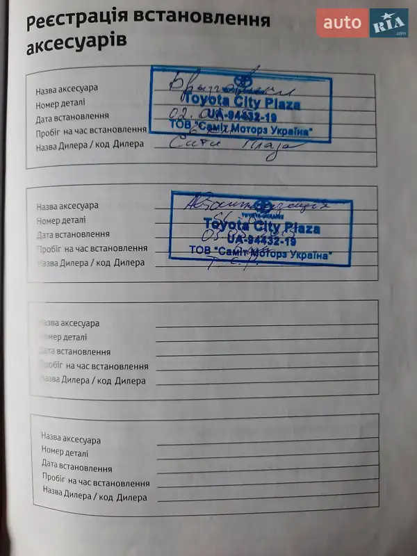 Седан Toyota Camry 2015 в Кременчуці документ