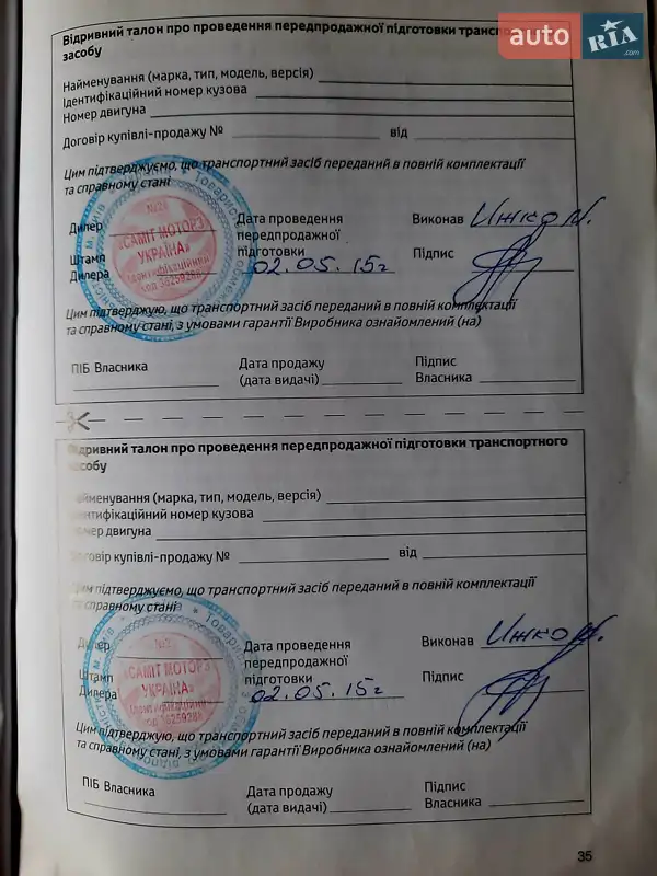 Седан Toyota Camry 2015 в Кременчуці документ
