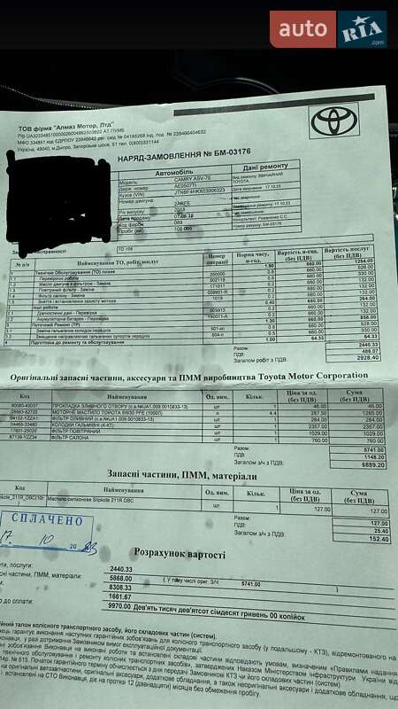 Седан Toyota Camry 2018 в Днепре фото 21 Седан Toyota Camry 2018 в Днепре