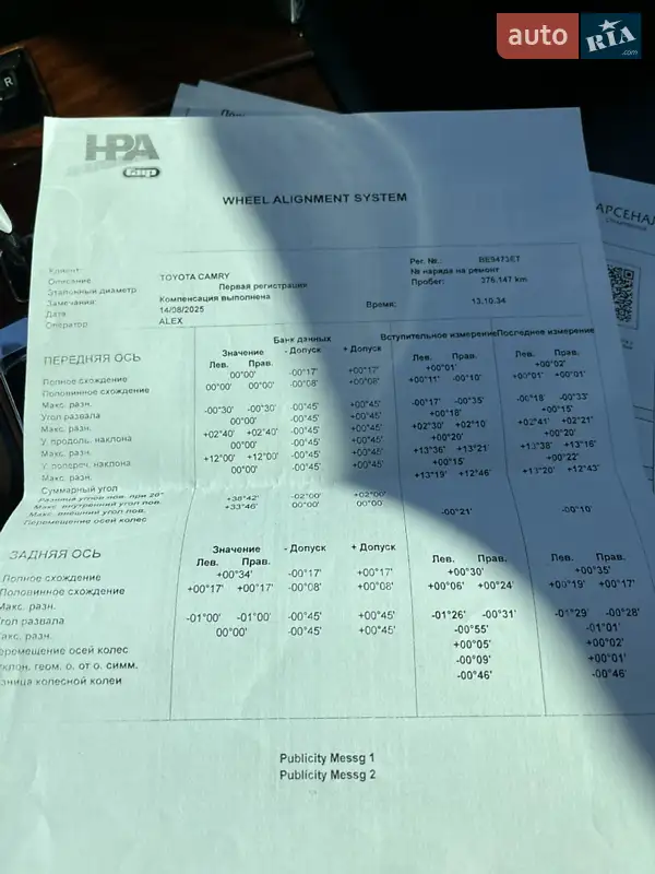 Седан Toyota Camry 2008 в Южноукраїнську документ