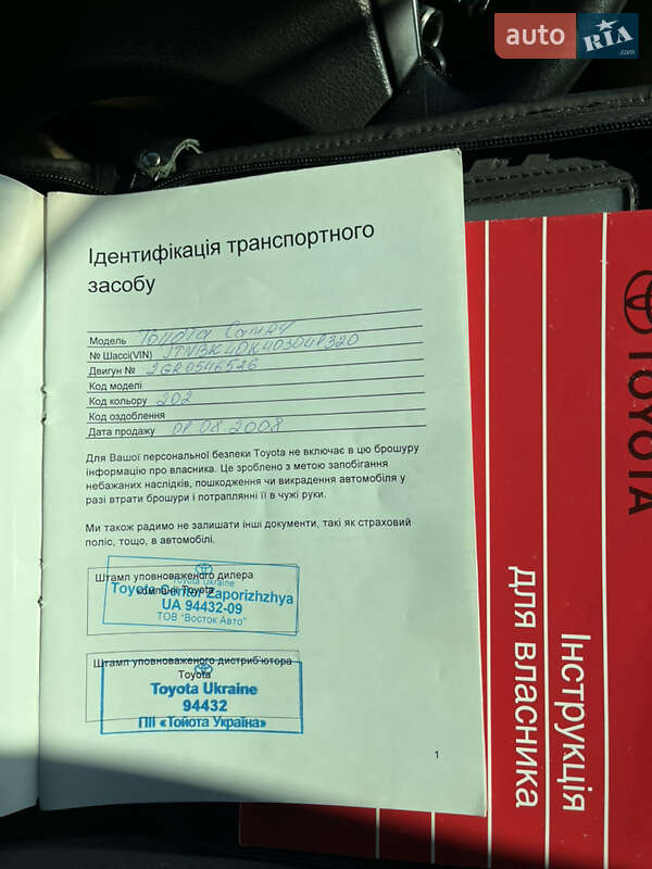 Седан Toyota Camry 2008 в Южноукраїнську