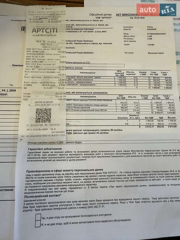 Седан Toyota Camry 2008 в Харкові