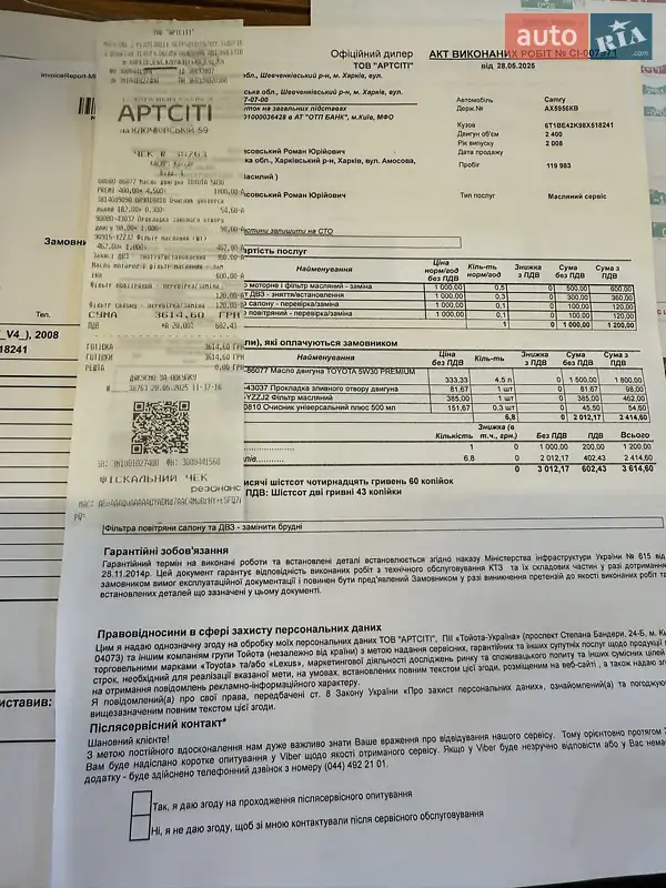 Седан Toyota Camry 2008 в Харкові документ