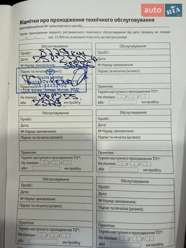 Седан Toyota Camry 2023 в Днепре документ