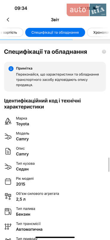 Седан Toyota Camry 2015 в Києві