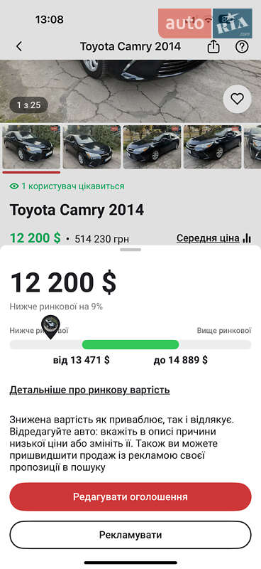 Седан Toyota Camry 2014 в Нежине фото 26 Седан Toyota Camry 2014 в Нежине