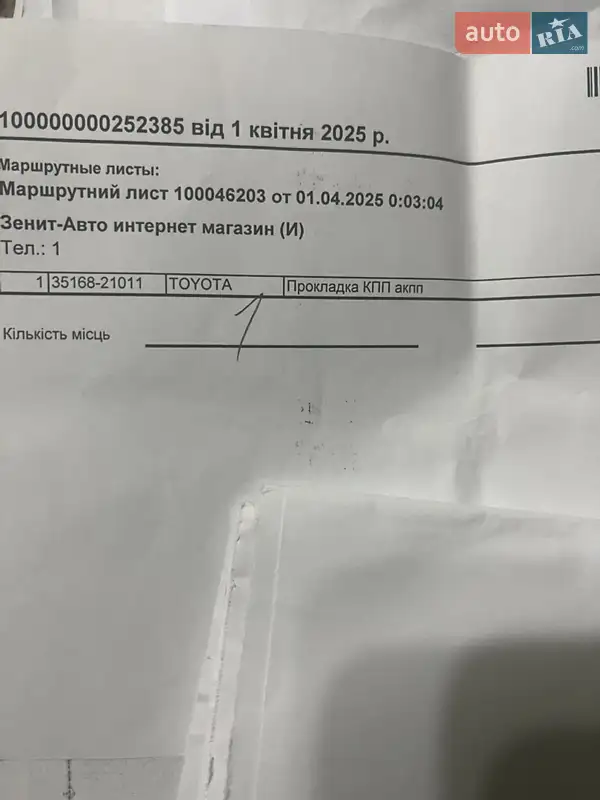 Седан Toyota Camry 2006 в Харкові документ