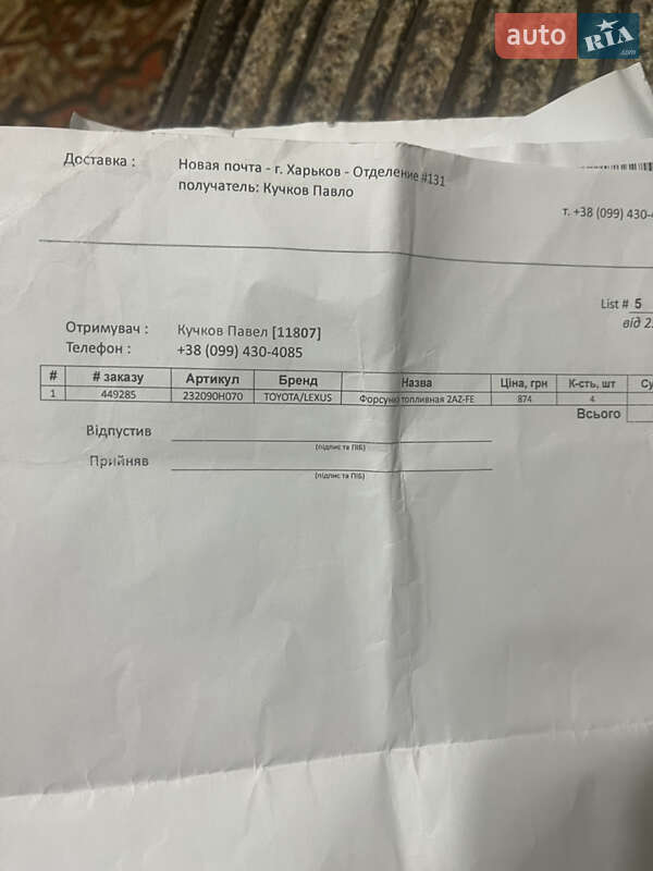 Седан Toyota Camry 2006 в Харкові