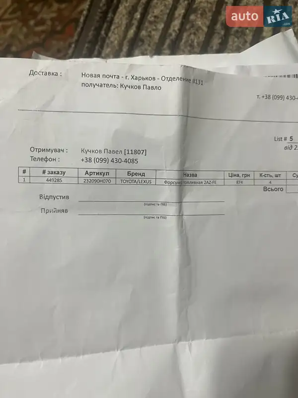 Седан Toyota Camry 2006 в Харкові документ