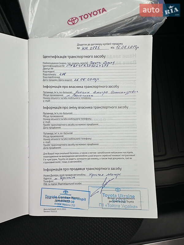 Седан Toyota Camry 2013 в Волочиске фото 51 Седан Toyota Camry 2013 в Волочиске