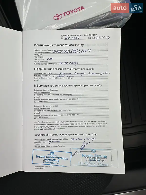 Седан Toyota Camry 2013 в Волочиске документ 2 фото Седан Toyota Camry 2013 в Волочиске документ