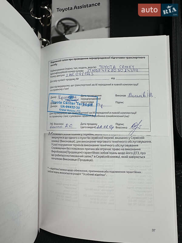 Седан Toyota Camry 2013 в Волочиске фото 54 Седан Toyota Camry 2013 в Волочиске