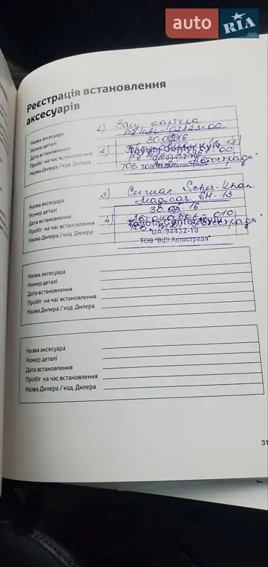 Седан Toyota Camry 2016 в Киеве документ