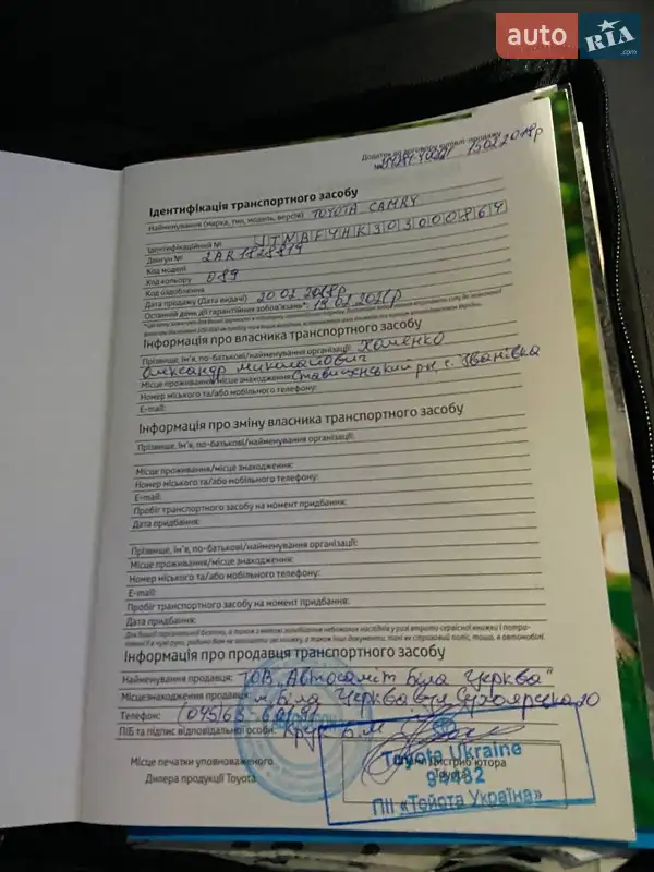 Седан Toyota Camry 2017 в Белой Церкви документ