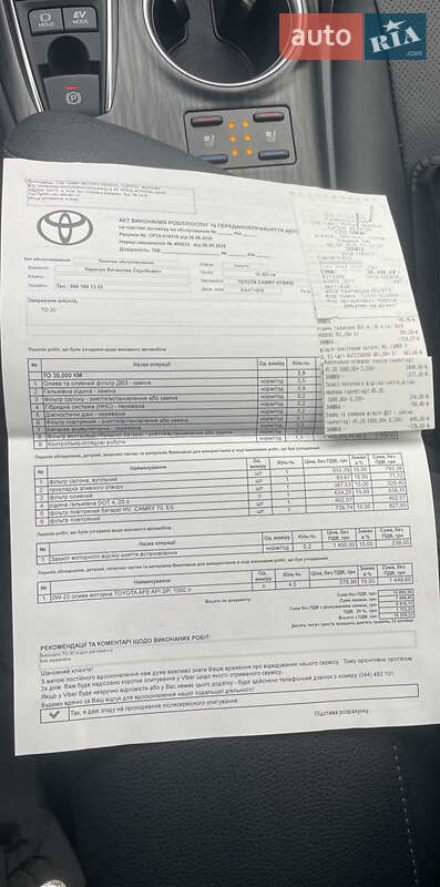 Седан Toyota Camry 2023 в Києві фото 90 Седан Toyota Camry 2023 в Києві