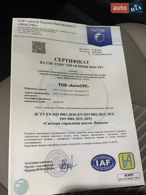 Седан Toyota Camry 2023 в Киеве документ