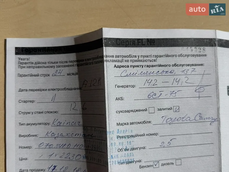 Седан Toyota Camry 2014 в Кривом Роге документ