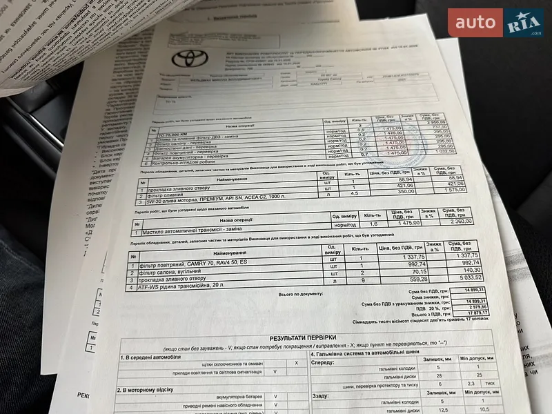 Седан Toyota Camry 2021 в Киеве документ
