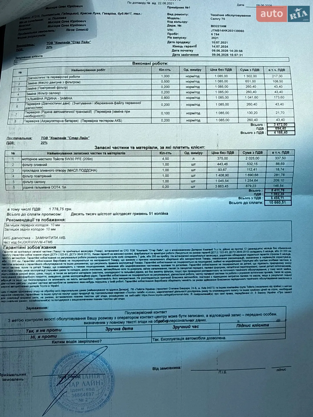 2021 Toyota Camry - мініатюра 41