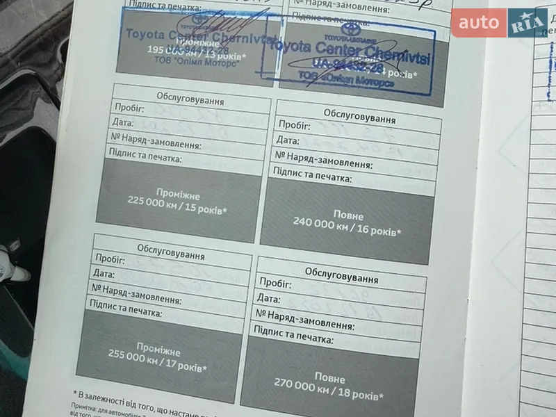 Седан Toyota Camry 2014 в Черновцах документ