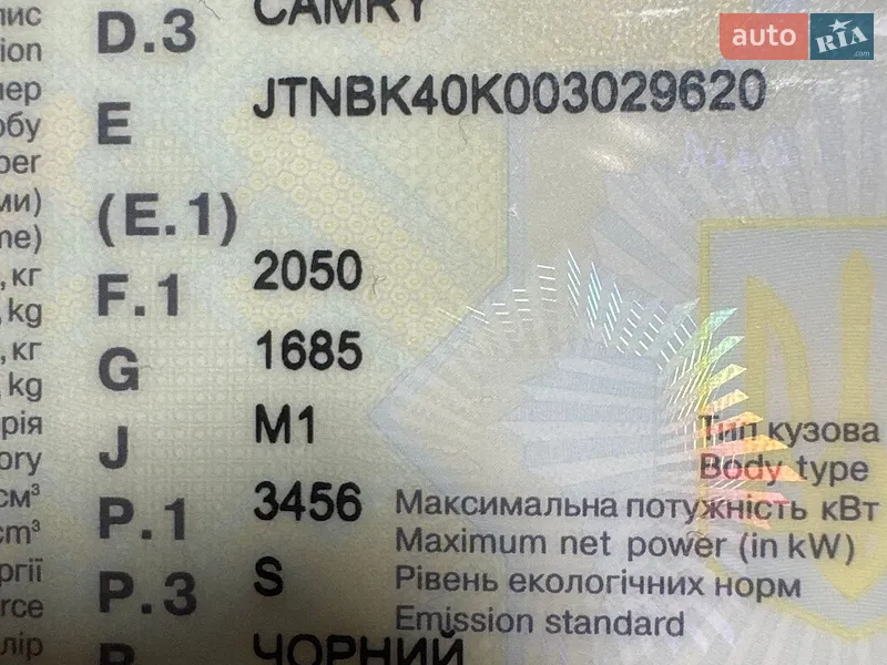 Седан Toyota Camry 2007 в Николаеве документ