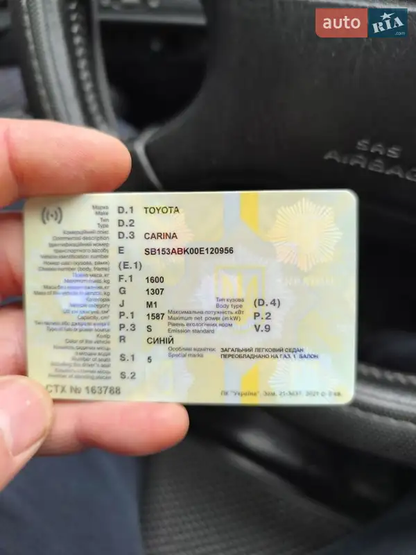 Седан Toyota Carina E 1996 в Одессе документ