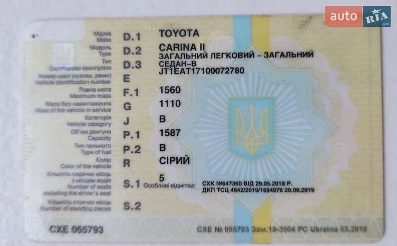 Седан Toyota Carina 1989 в Врадиевке
