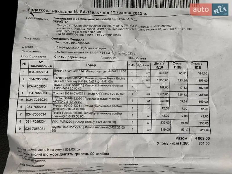 Седан Toyota Corolla 2011 в Києві документ