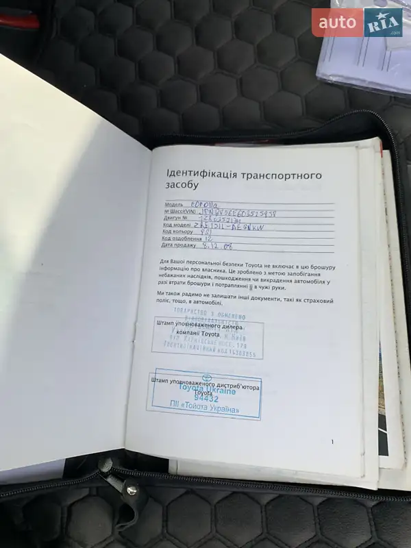 Седан Toyota Corolla 2008 в Киеве документ
