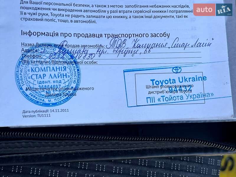 Седан Toyota Corolla 2013 в Києві