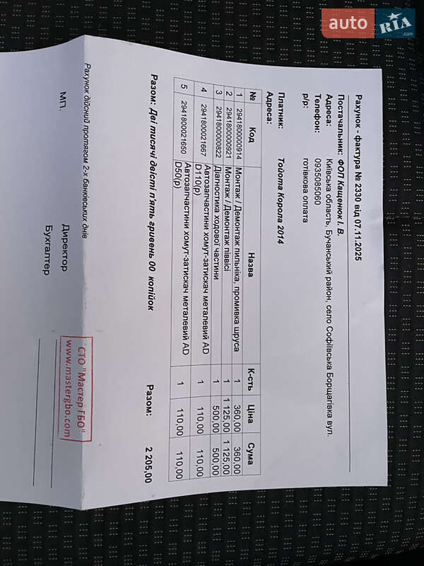 Седан Toyota Corolla 2014 в Києві