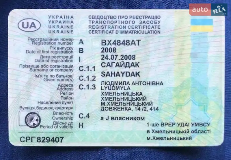 Седан Toyota Corolla 2008 в Хмельницком документ